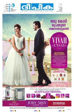 Deepika 28 April 2018