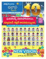 Bhadradri Kothagudem