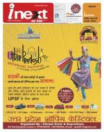Kanpur Hindi ePaper, Kanpur Hindi Newspaper - InextLive
