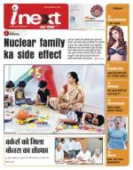 Jamshedpur Hindi ePaper, Jamshedpur Hindi Newspaper - InextLive