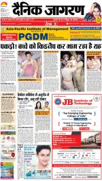 Bareilly Hindi ePaper, Bareilly Hindi Newspaper - InextLive