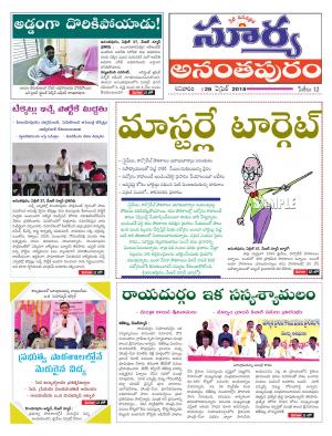 Saturday 28  April, 2018