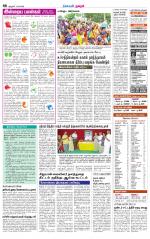 Trichy City-Trichy Supplement
