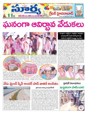 Saturday 28  April, 2018