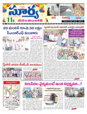 Saturday 28  April, 2018