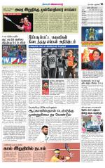 Villupuram Supplement