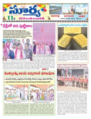 Saturday 28  April, 2018