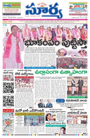 Saturday 28  April, 2018