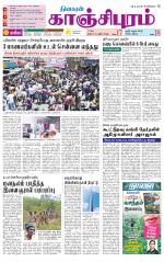 Kanchipuram-Chennai Supplement