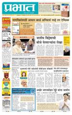 पुणे शहर आवृत्ती