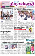 Tiruvellore-Chennai Supplement