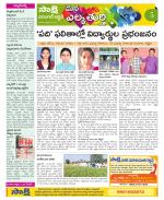 Hanamakonda Constituencies