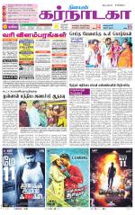 Bangalore Supplement