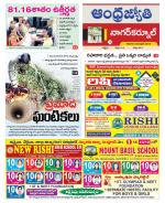 Nagarkurnool District