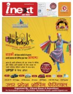 Lucknow Hindi ePaper, Lucknow Hindi Newspaper - InextLive