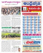 Kumuram Bheem District