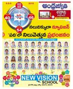 BHADRADRI KOTHAGUDEM