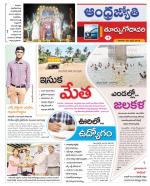 East Godavari District