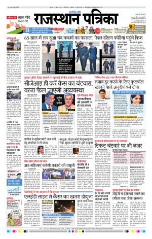 delhi edition paper