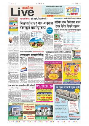 28 Apr Akola Live