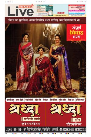 28 Apr Amravati Live                                         