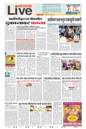 28 Apr Yevatmal Live                                                                         