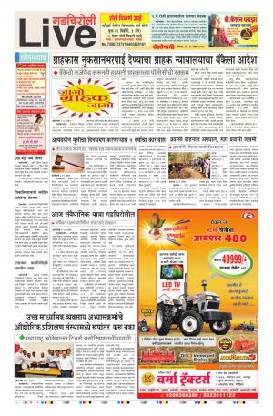 28 Apr Gadchiroli Live