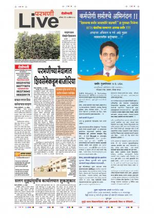 28 Apr Parbhani Live