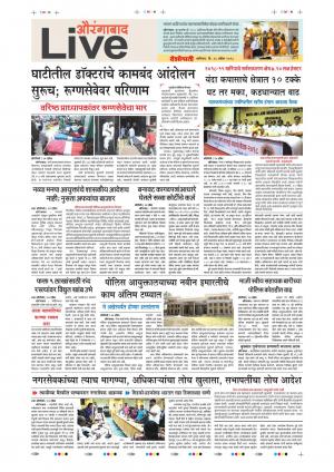 28 Apr Aurangabad Live