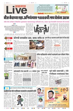 28 Apr Jalgaon Live