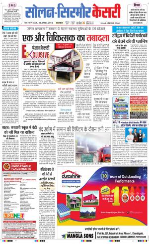 Solan sirmour kesari