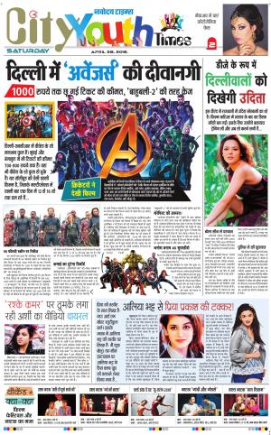The Navodaya Times Magazine