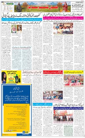 The Daily Hindsamachar Jammu