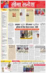 Jaipur Seema Sandesh 