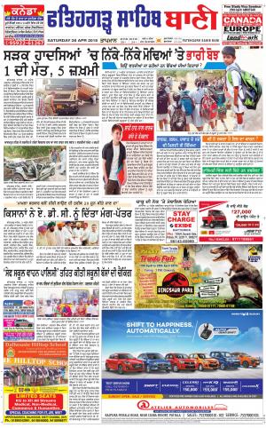 Fatehgarh Sahib Bani