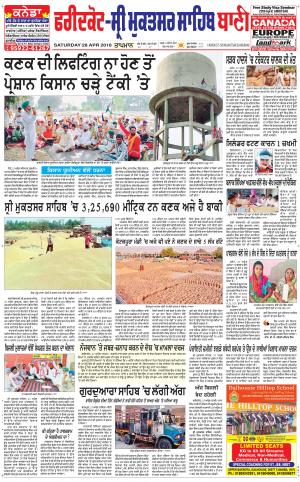 Faridkot - Sri Muktsar Sahib Bani