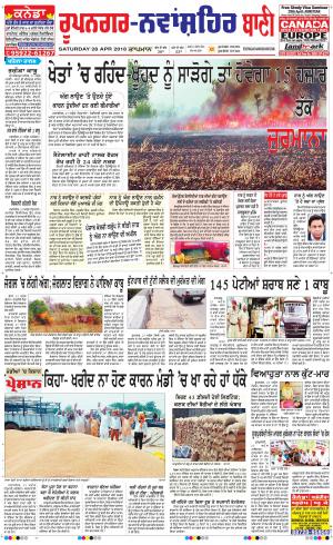 Roopnagar- Shaheed Bhagat Singh Nagar Bani