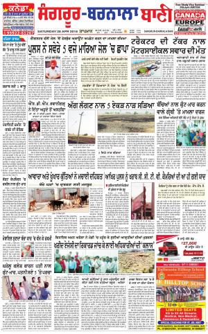 Sangrur - Barnala Bani