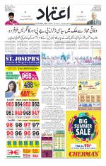 Etemaad Urdu Daily