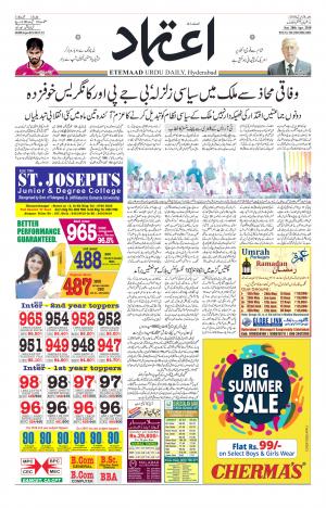 Etemaad Daily 28th April 2018 Epaper