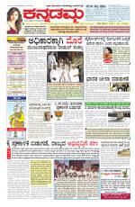 Kannadamma Daily Belgaum
