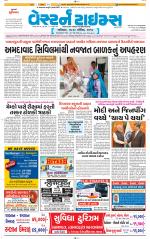 Ahmedabad Gujarati (Morning Daily)