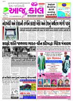 Bhavnagar
