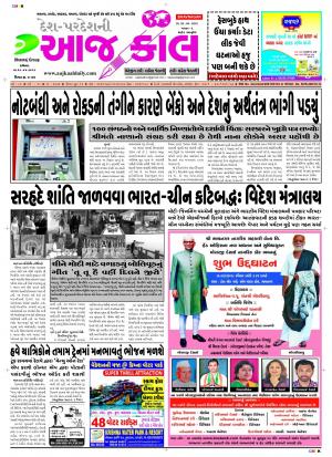 BHAVNAGAR