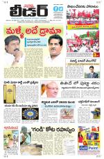 Leader Telugu Daily