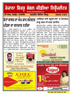 Firtu Social Media News Letter - 28/04/2018