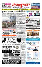 Doaba Headlines