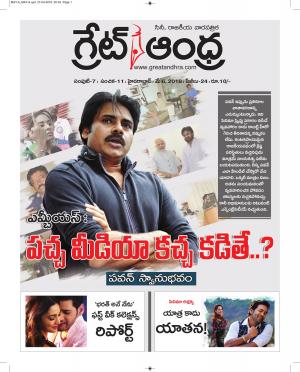 Greatandhrapaper