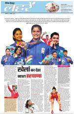 Dainik Tribune (Lehrein)