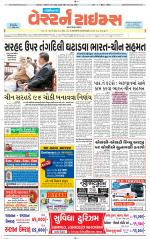 Gandhinagar Guj. - Discontinued